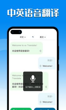 中英互译器 v2.0.5