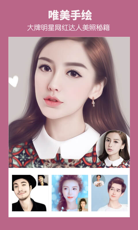 头像馆大全 v3.6.7