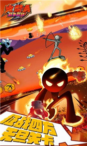 火柴人战争前线