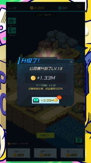 快递大亨游戏手机版  v5.5.1