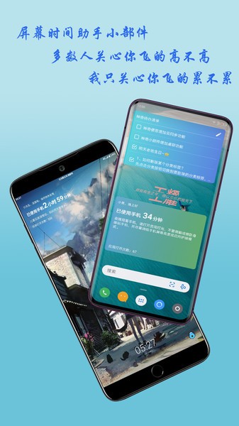 神奇小部件  v3.3.0