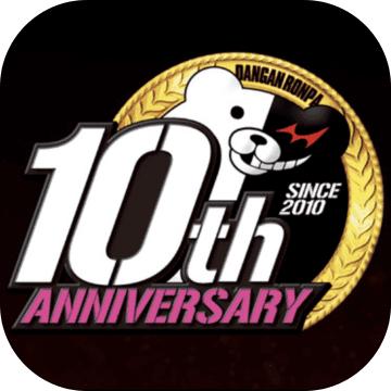 弹丸论破:希望的学园与绝望的高中生