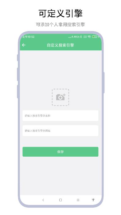 聚合搜索引擎 v1.0.1
