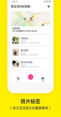 宝宝相机 v1.0.1.2