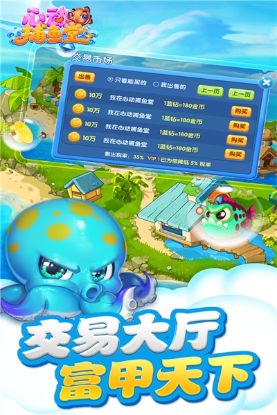 心动捕鱼堂最新手机版 心动捕鱼堂最新手机版