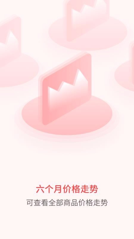 惠比价截图1