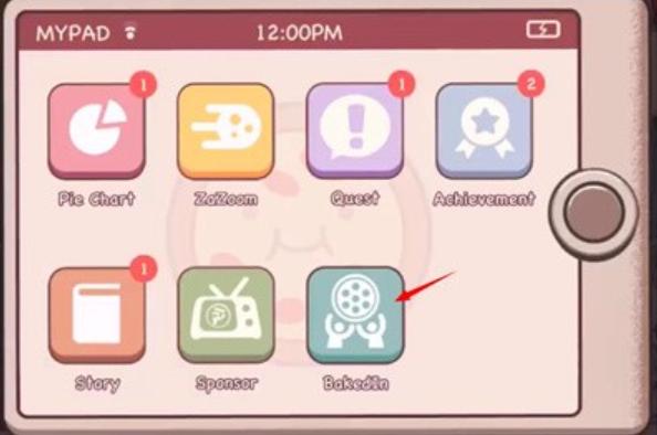 可口的披萨美味的披萨多人模式  v4.10.0