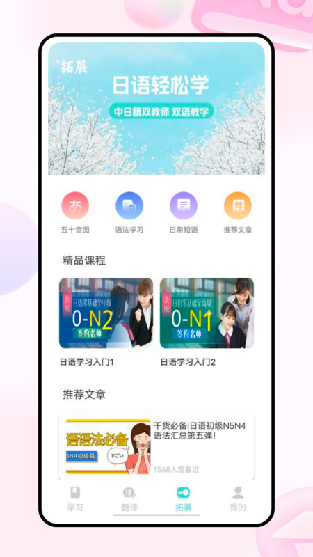 Moji日语学习词典软件最新版  v3.4.4