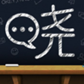 晓黑板APP最新版