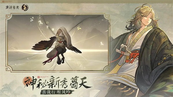 重返未来1999官方版 v29