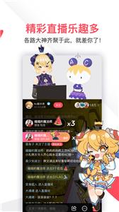 A站官方版  v 6.72.0.1295