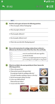 八年级智趣英语 v3.1060.2.11