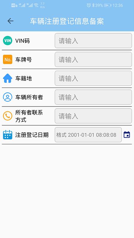 国五新车查询 v1.0