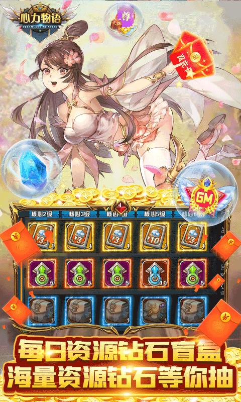 心力物语官方版 v1.0.0