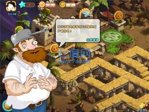植物大战僵尸经典原版 v3.0.0