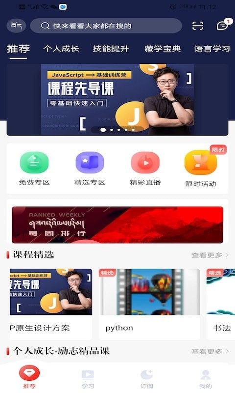 藏语堂 版本:v1.2