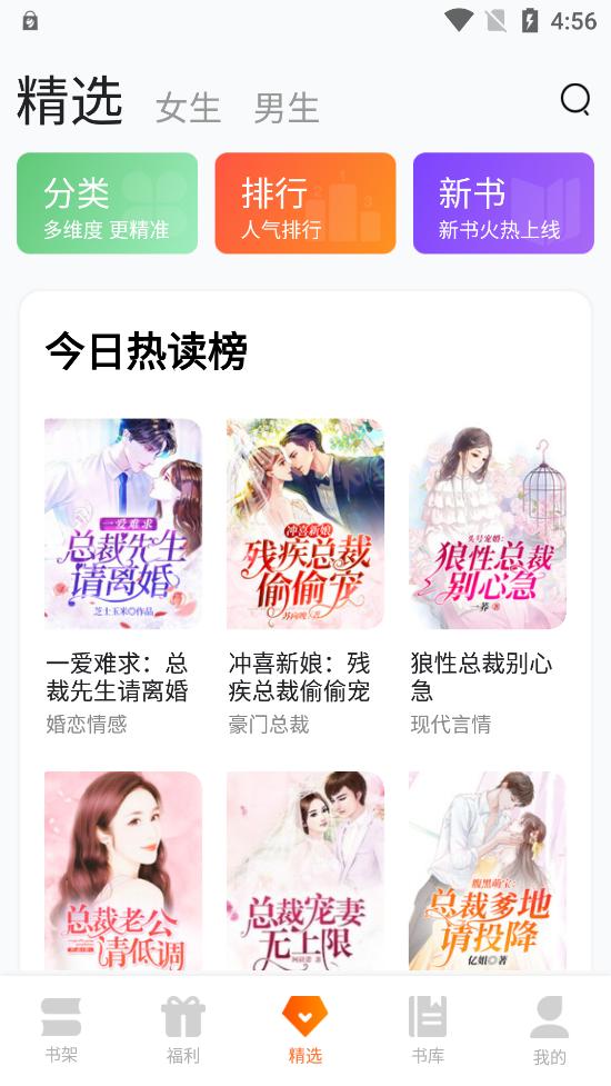 来看小说  v1.0.16