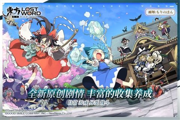 东方归言录日服  v5.0.0