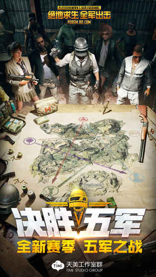 绝地求生：全军出击 旧版本 v3.1.5