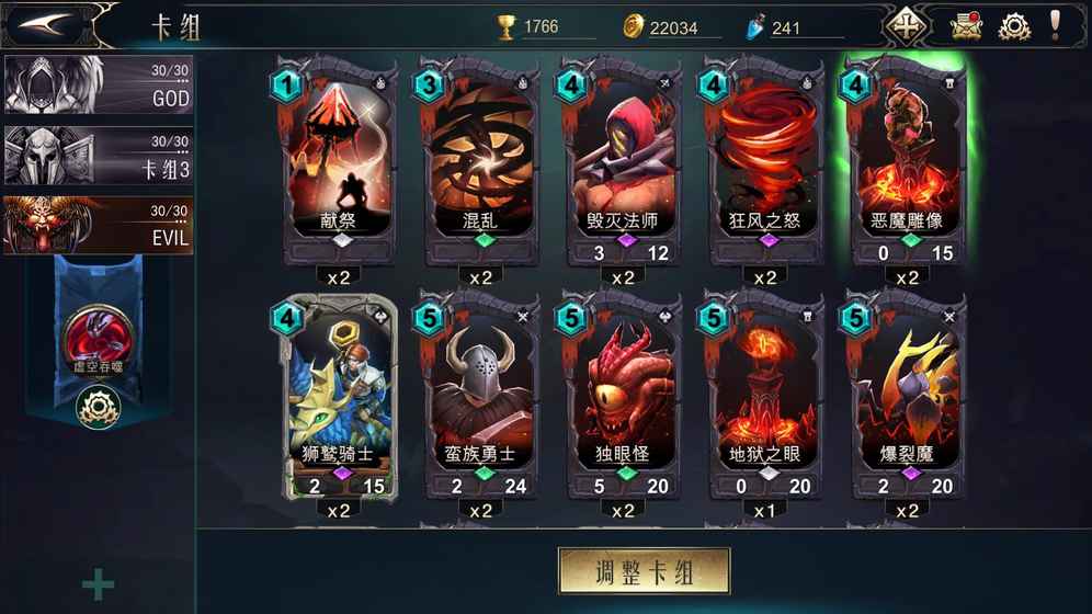 战争领主 v3.2.5