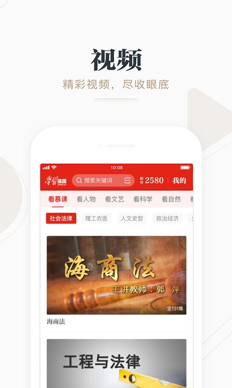 学习强国 版本:2.12.0
