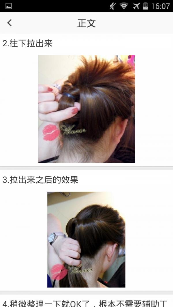女孩扎头发 版本:v1.1.1