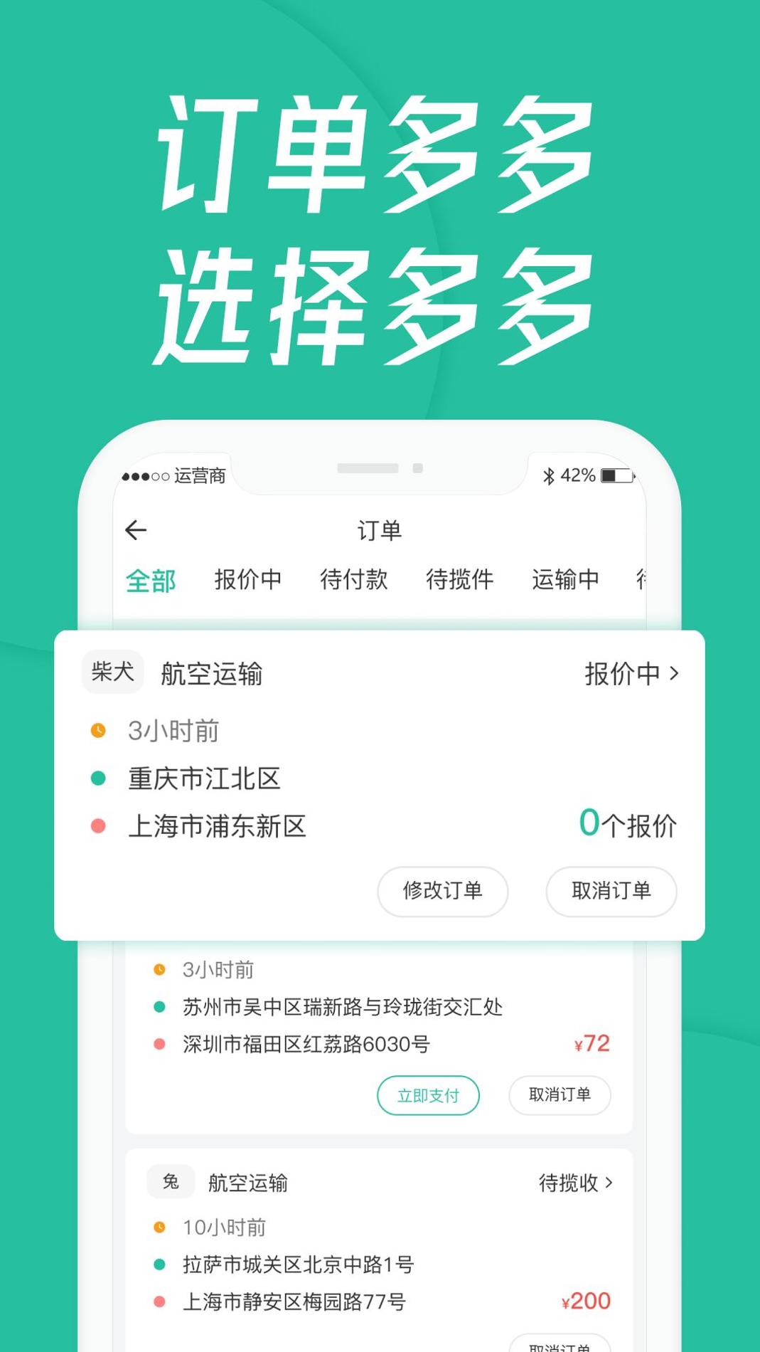 宠贝贝宠物托运平台 v3.0.5