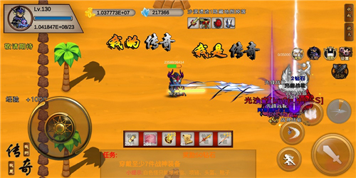 我的传奇我是传奇 v1.2.2