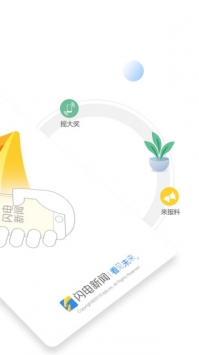 闪电新闻截图1