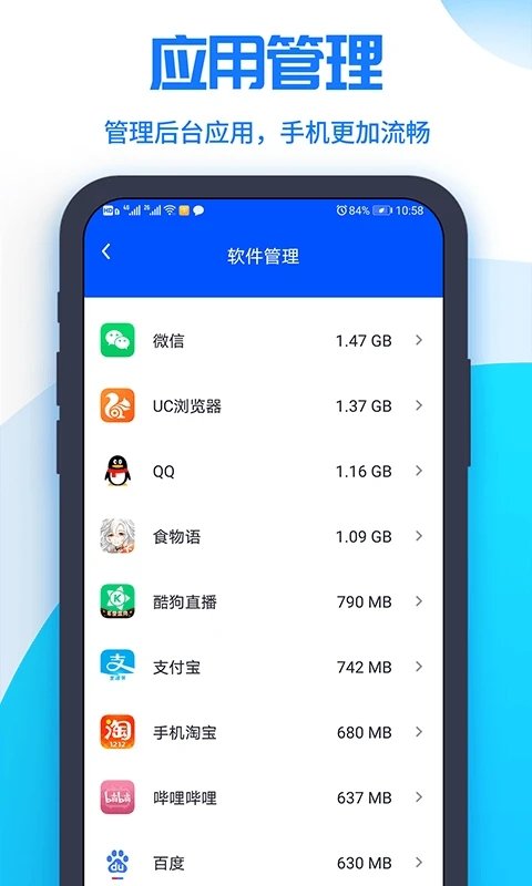 快清内存助手 v1.0.0