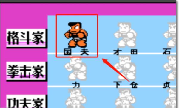 热血格斗中文版