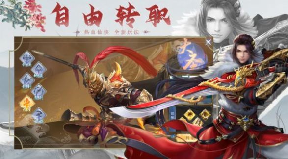 天道令之御剑纵凌霄正式版.jpg