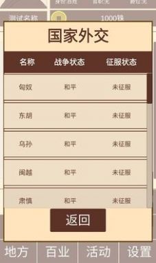 汉朝人生  v1.0.8