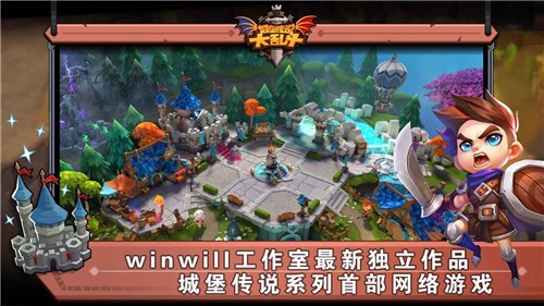 城堡传说大乱斗手机版 v1.51