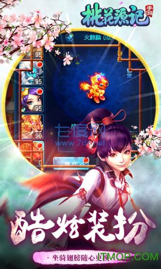 桃花源记小米 v1.1.19