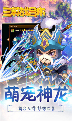 三英战吕布 v3.2.5