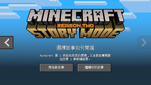 我的世界故事模式 v1.37
