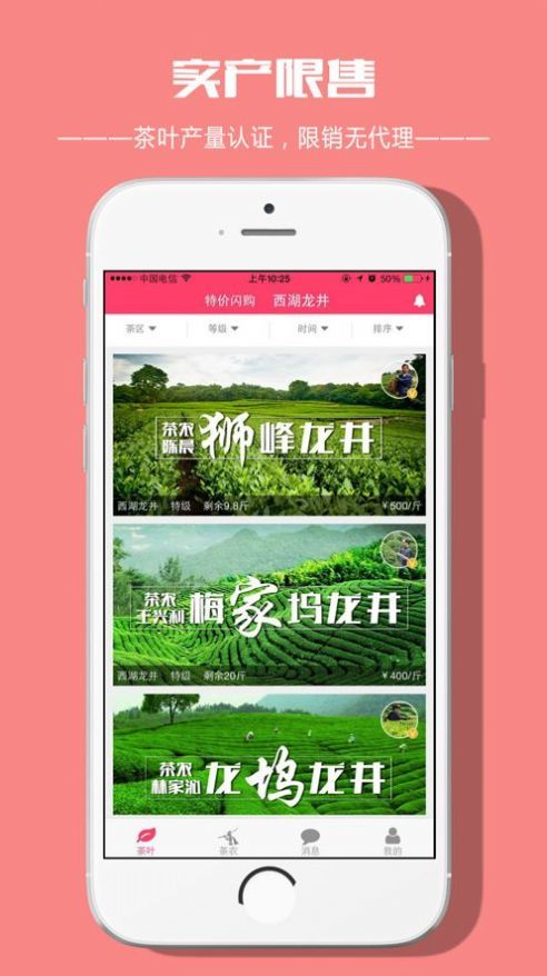 茶真真截图0