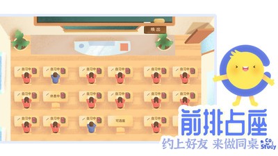 CoStudy  v2.8.3