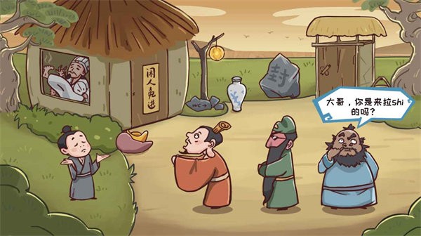 三国哈哈哈 v3.2.5