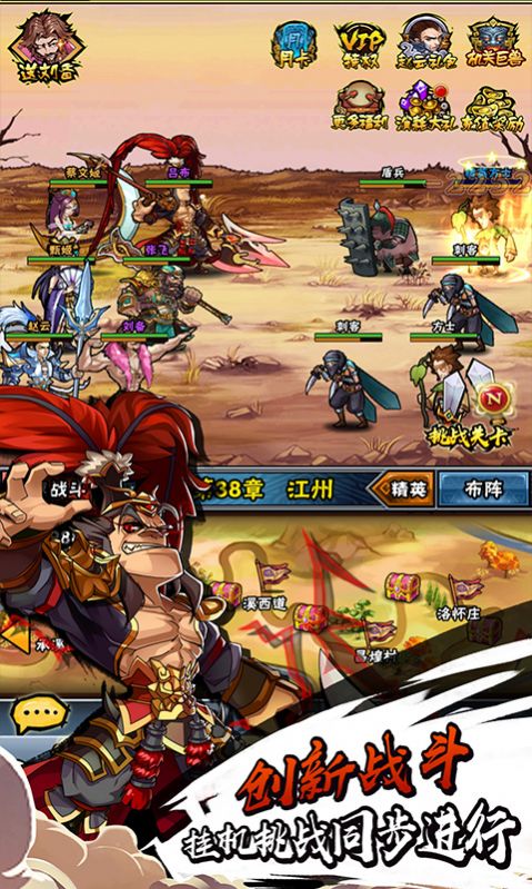 战无双之神将崛起手游官网正式版  v5.4.4