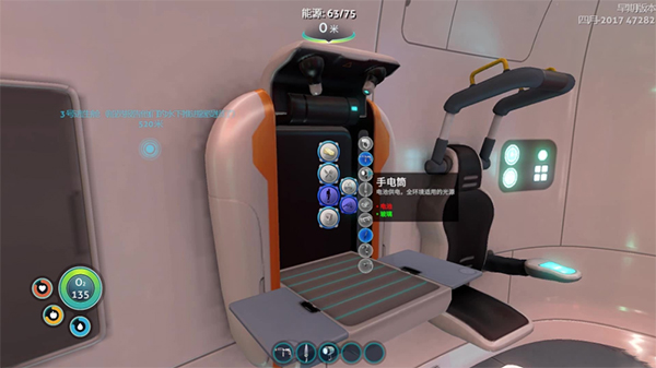 深海迷航内置菜单版  v1.0