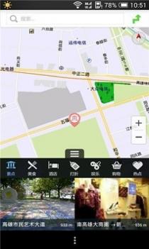 远游导航 v3.1.5