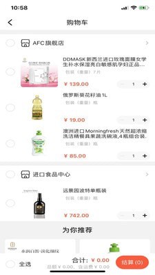 云食界5G商城 v1.9.6