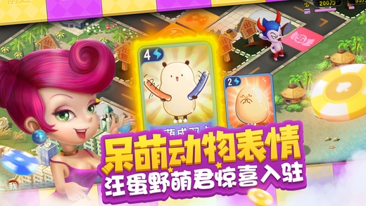 大富翁9ios版 v3.1.5