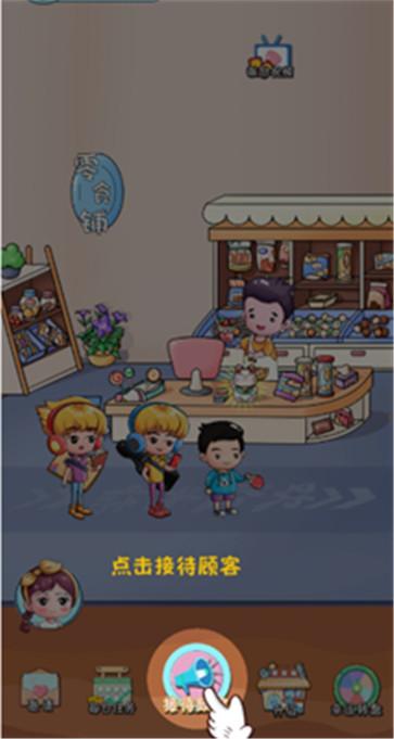 快餐店小厨师  v1.1.0