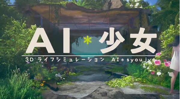 ai少女手机版下载