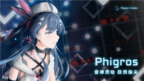 phigros2.3.3版本
