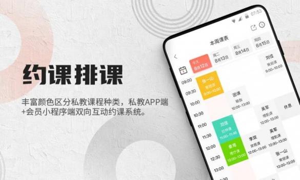 蜂隐教练 v3.2.5