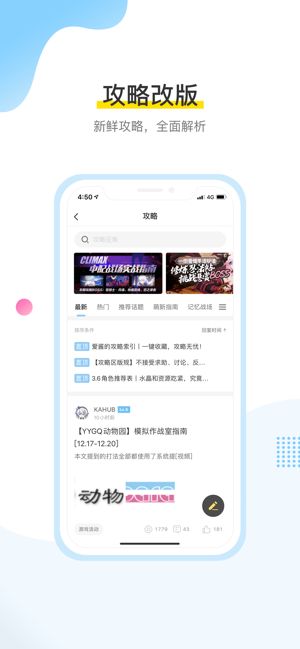 米哈游社区 v1.4.0